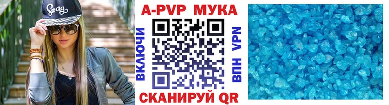 A PVP Соль  Купить закладки  Чебоксары 