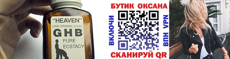 Бутират 1.4BDO  Купить где  Чебоксары 